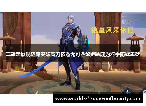 三笘薰展现边路突破威力依然无可匹敌继续成为对手防线噩梦